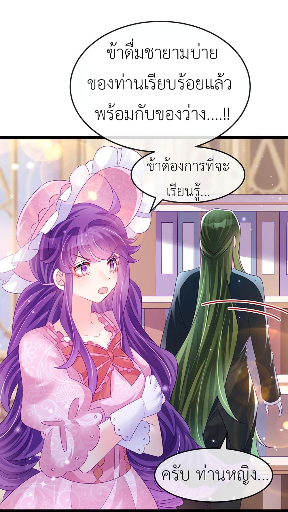 Arms Female Phoenix signing ตอนที่ 155 (10)